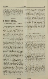 Ս. Յակոբի ներսէն