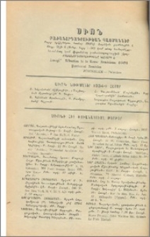 Յայտարարութիւններ