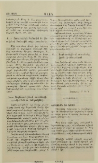 Խորհուրդ եւ խօսք