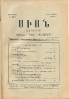 Բովանդակութիւն