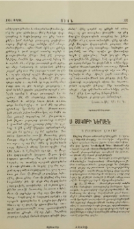 Ս. Յակոբի ներսէն