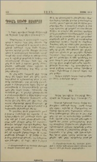 Դիւան Սուրբ Յակոբայ