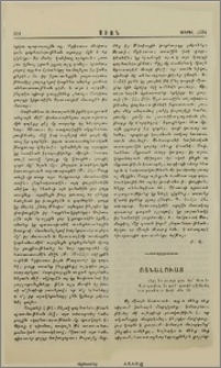 Ոտնալուայ