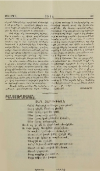 Տաղ Յարութեան