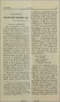 Նիւթեր պուլկարահայոց պատմութեան համար
