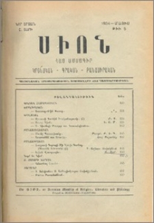 Բովանդակութիւն