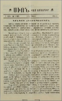 Կոնդակ Հայրապետական
