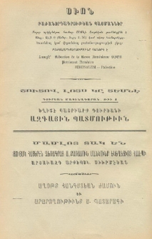 Յայտարարութիւններ