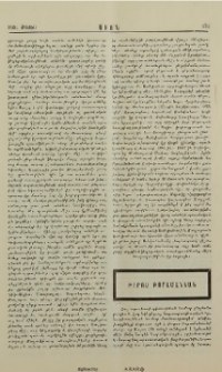 Թորոս Թորամանեան
