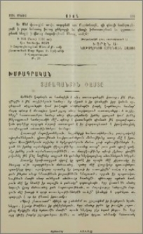 Տառապանքին փաստը