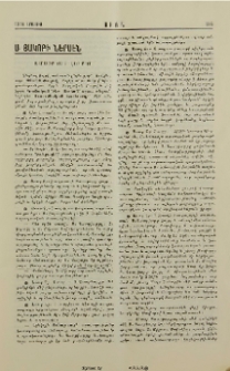 Ս. Յակոբի ներսէն