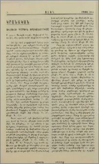 Յիսուսի գործին իրականացումը