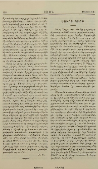Սուրբ Գիրք