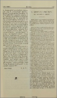 Ս. Կիւրեղի Թուղթը առ Կոստանդ կայսր