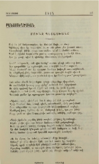 Մունջ պատասխանը