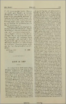 Նօթք եւ նիշք