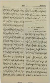 Եղիշէ վարդապետ