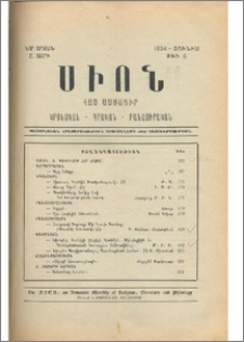 Բովանդակութիւն