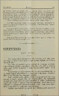 Այդ ամպը