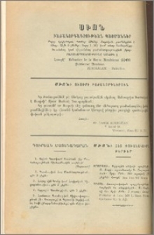 Յայտարարութիւններ