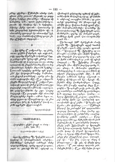 Լուդովիկոս ԺԶին վարքն ու մահը