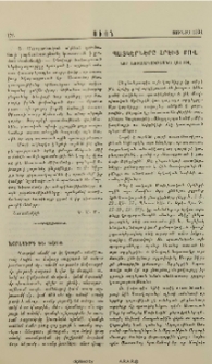 Խորհուրդ եւ խօսք