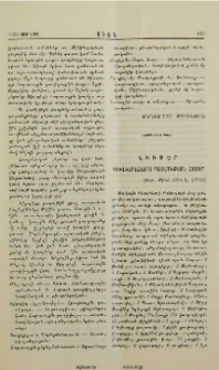 Նիւթեր պուլկարահայոց պատմութեան համար