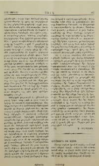 Խորհուրդ եւ խօսք