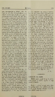 Խորհուրդ եւ խօսք