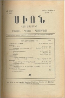 Բովանդակութիւն