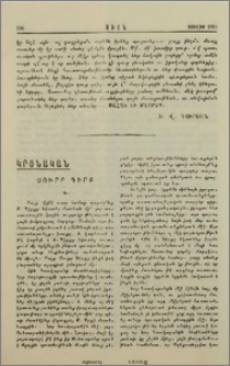 Սուրբ Գիրք