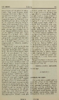 Խորհուրդ եւ խօսք