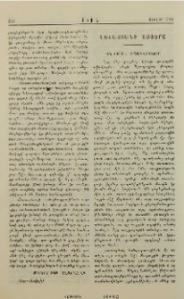 Լեհաստանի հայերը