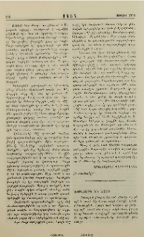 Խորհուրդ եւ խօսք