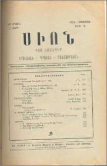 Բովանդակութիւն