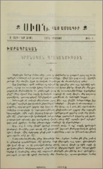 Կրօնական գրականութիւն