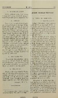 Կրօնքի իմաստասիրութիւնը