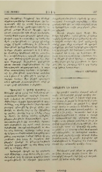 Խորհուրդ եւ խօսք
