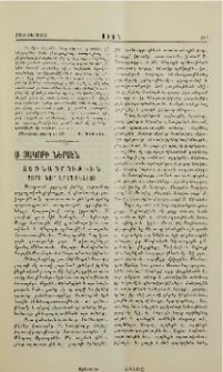 Ս. Յակոբի ներսէն