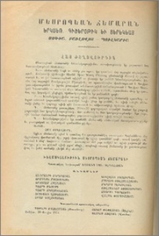 Յայտարարութիւններ