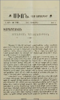 Կրոնական գրականութիւն