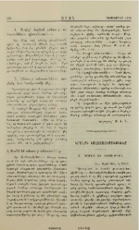 Կրօնքի իմաստասիրութիւնը