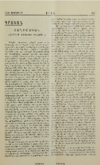 Սաղիմական