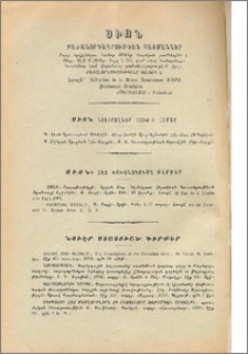 Յայտարարութիւններ