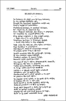 Յայտնութիւն