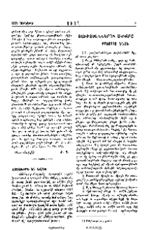 Խորհուրդ եւ խօսք