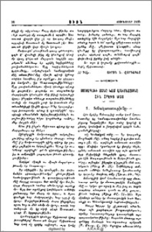 Ամսագլխի Տօնը կամ Լուսնատօնը Հին Հրէից մօտ