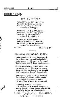Երգ Զարթումի.- Մահկանացու Ցանցէն Անդին