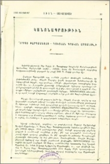Կանոնագրութիւն «Սրբոց Թարգմանչաց-Դուրեան գրական Մրցանակ»-ի