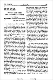 Յիսուսի Ուսուցումը ըստ Համատեսականներուն